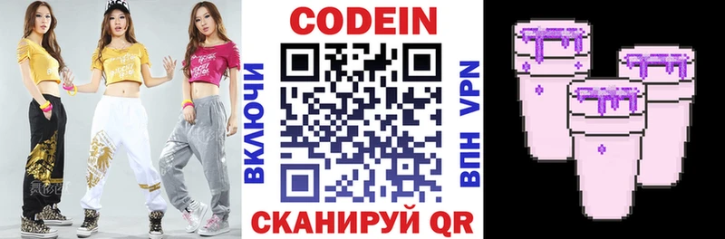 МЕГА   купить закладку  Шарья  Кодеин напиток Lean (лин) 