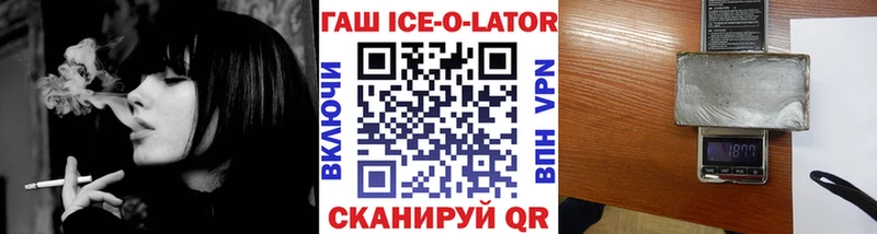 Гашиш ice o lator  купить наркотики цена  shop официальный сайт  Шарья 