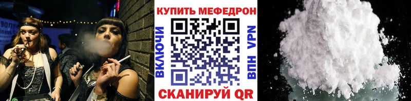Мефедрон кристаллы  Шарья 